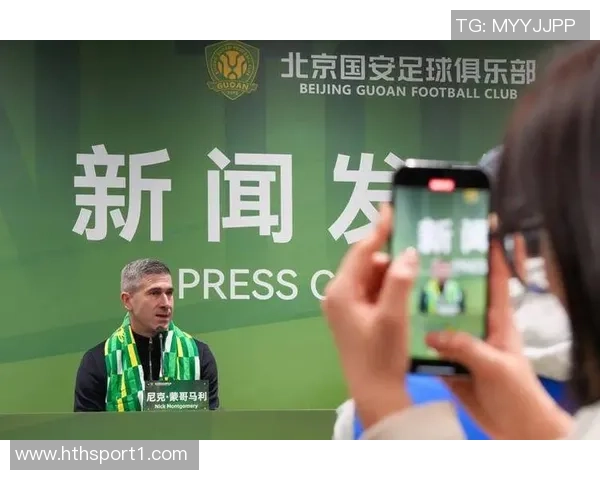 赵宇透露国安新帅或为蒙哥马利并将引入中外两名总监助力球队发展