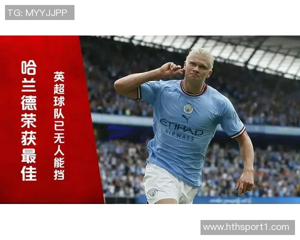 哈兰德表现惊艳助曼城夺胜荣膺英超第六轮最佳球员称号
